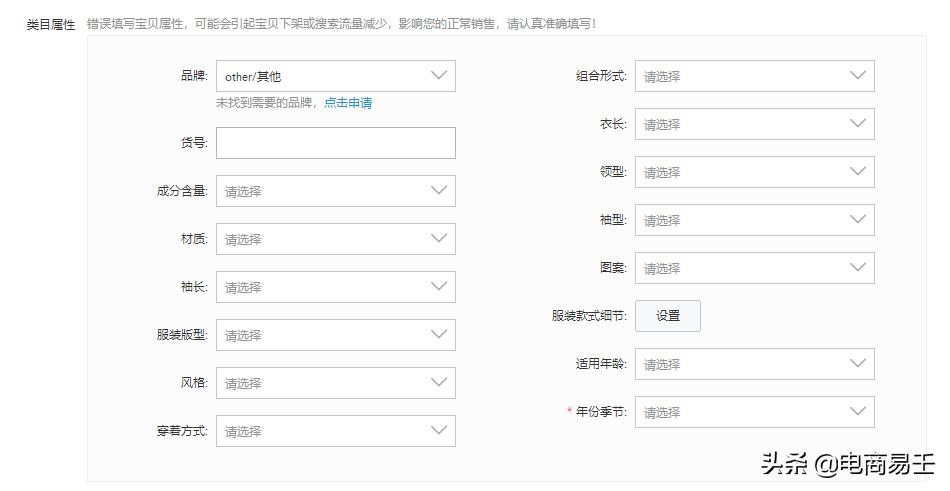 淘宝电商新手怎么选类目,淘宝电商新手入门教程