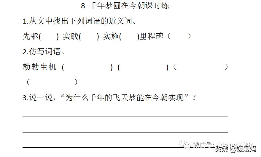 部编版语文四年级下各单元知识点,部编版下册四年级语文单元知识点