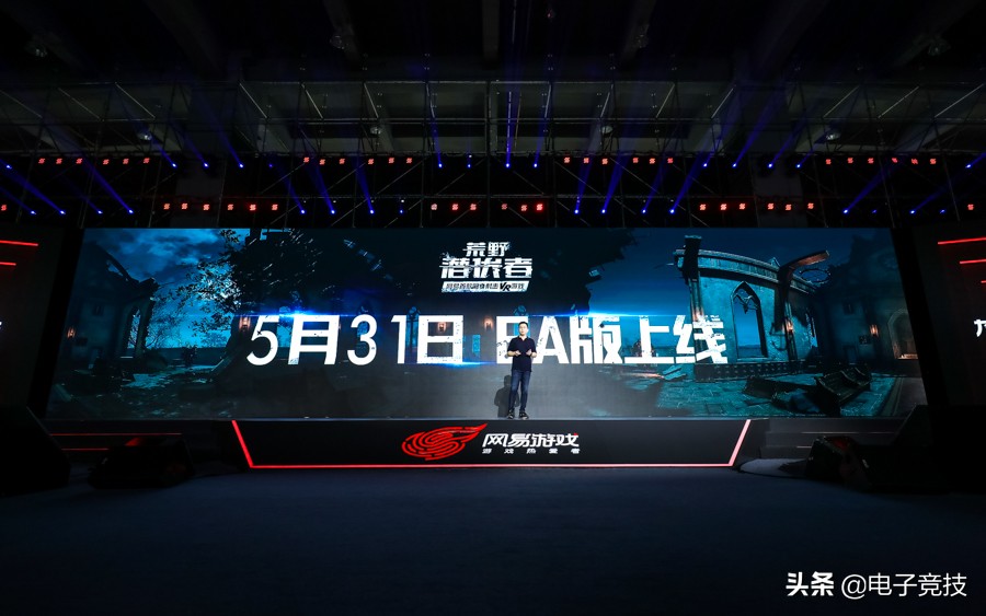 网易520,网易第五人格520爆料