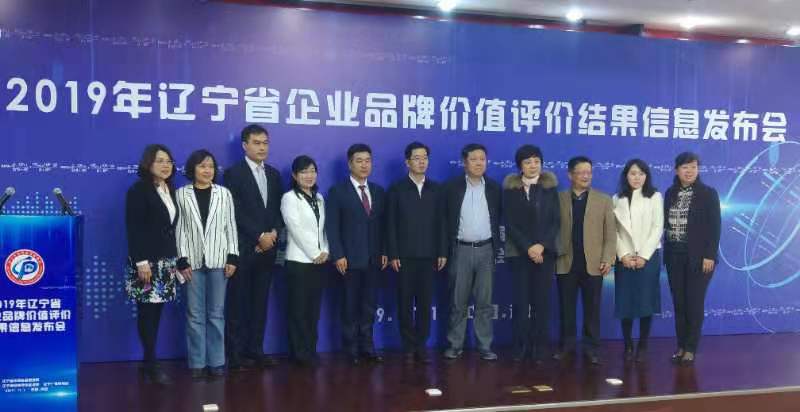 鞍山三家企业上榜辽宁“金字招牌”