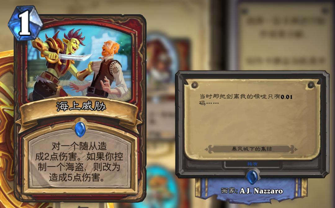 炉石新卡缺点,炉石新版本暴雪