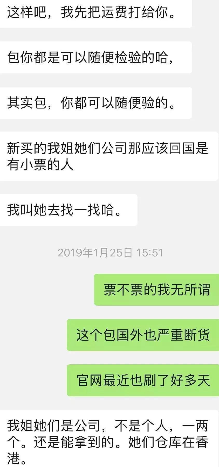 亲戚送假包,送假包容易被发现吗