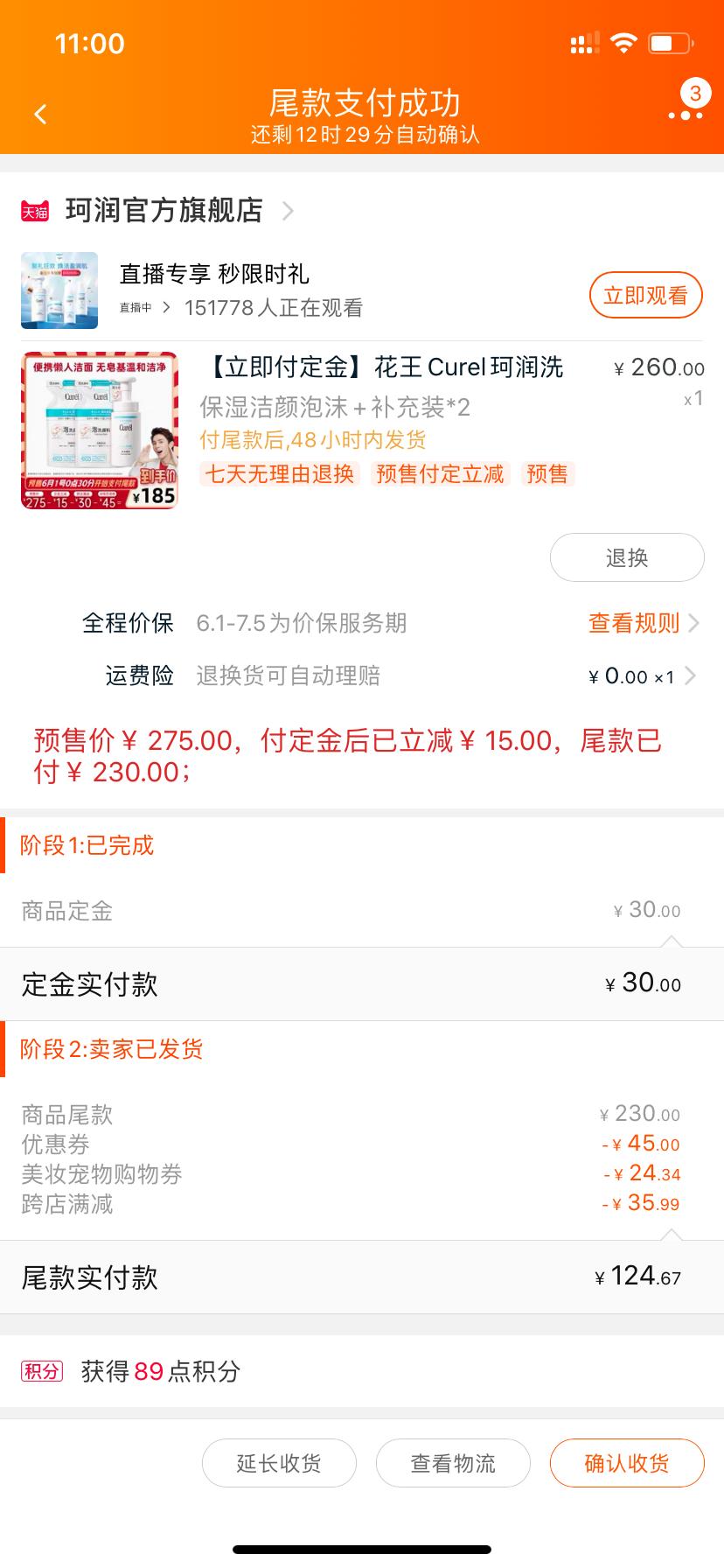 618粉丝大回馈,618粉丝福利大放送