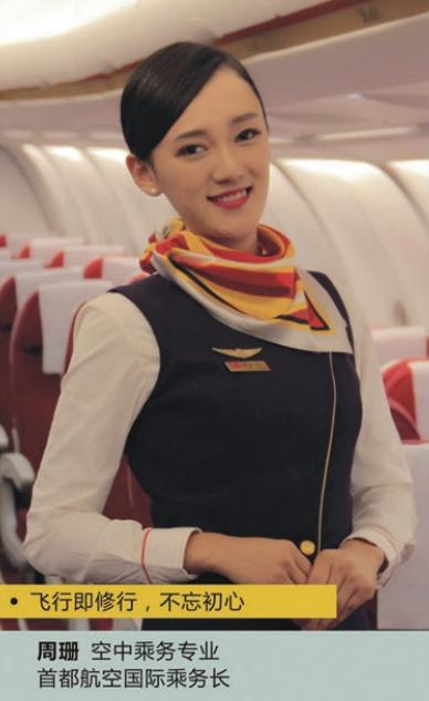 成都航空旅游职业学院中专就业,成都航空旅游职业学校招生