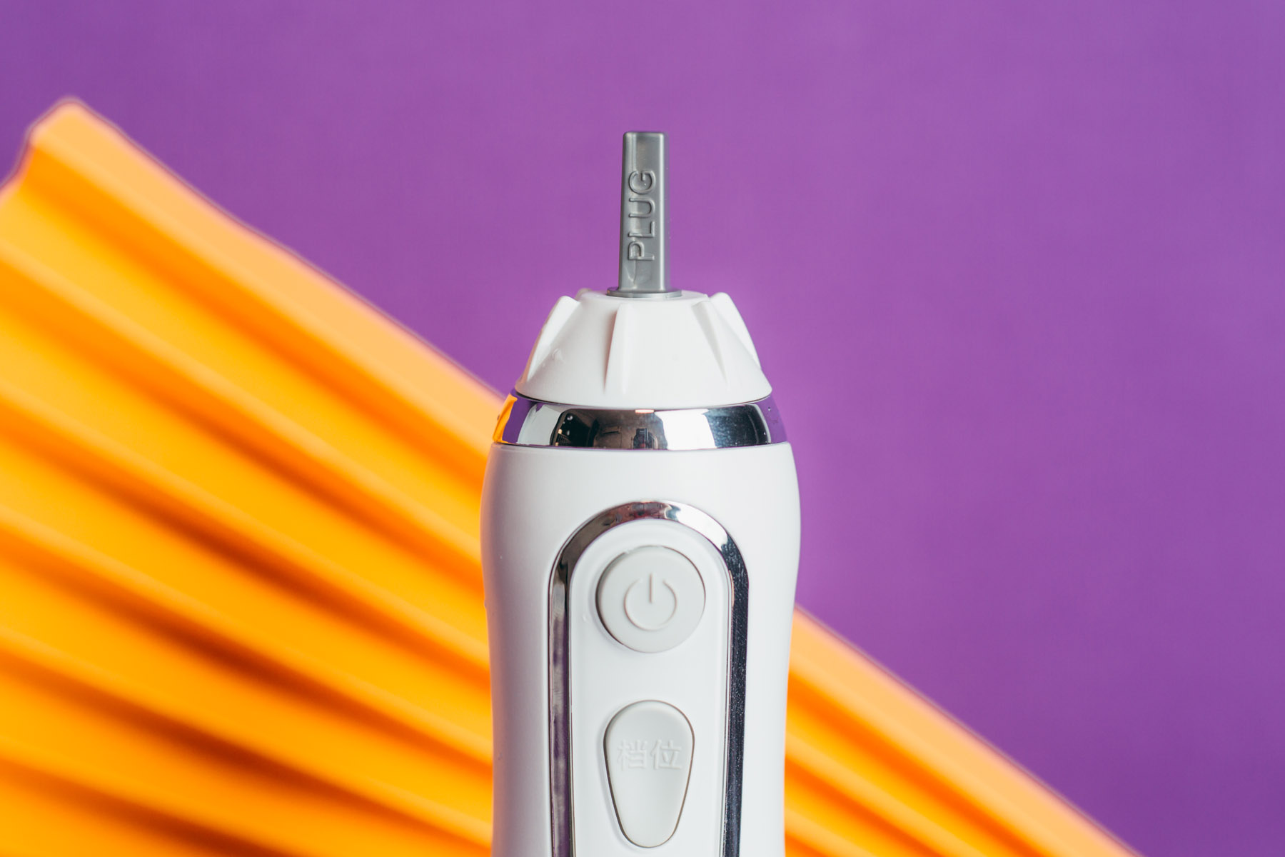 如何选择冲牙器,冲牙器怎么选择