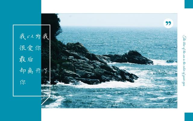 喜欢的，我再也不想遗憾