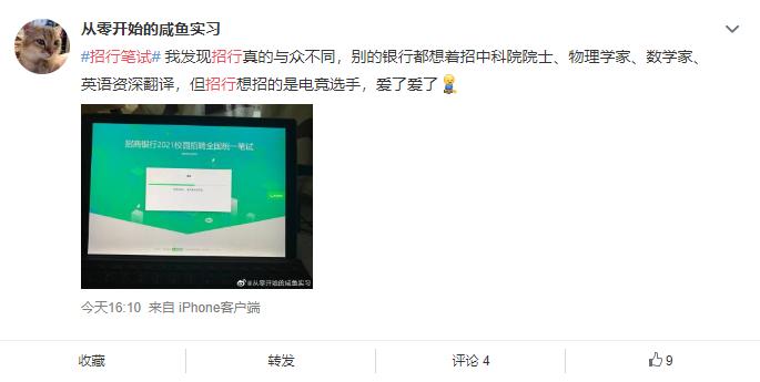 银行面试很糟糕考官会说吗,银行考核指标吐槽