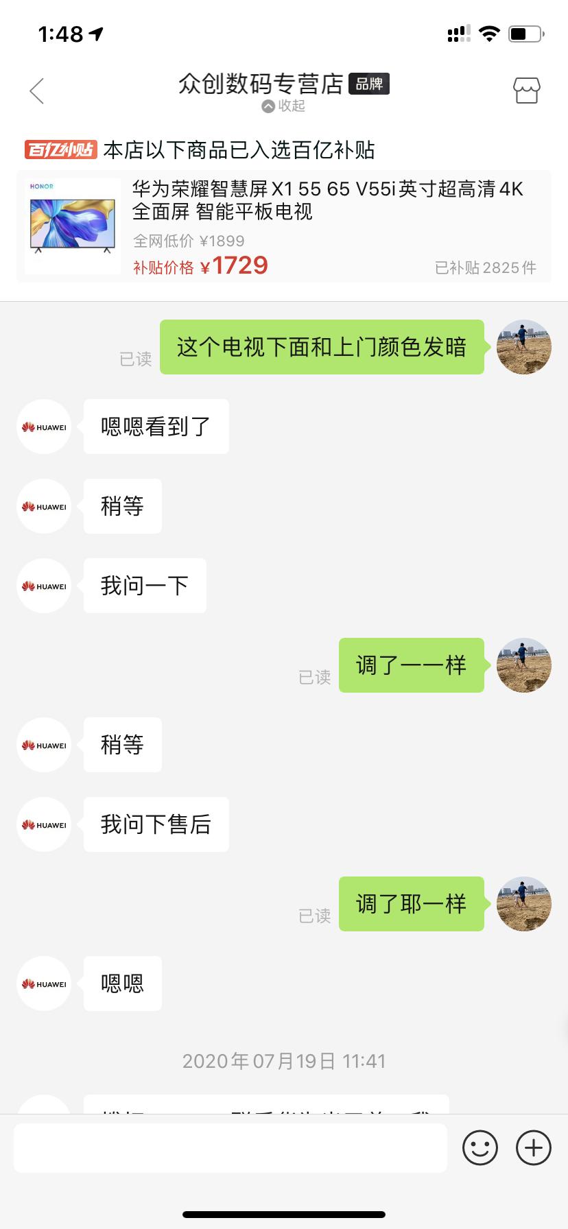 荣耀智慧屏x165寸2022款怎么样,荣耀智慧屏x1屏幕上半部分暗