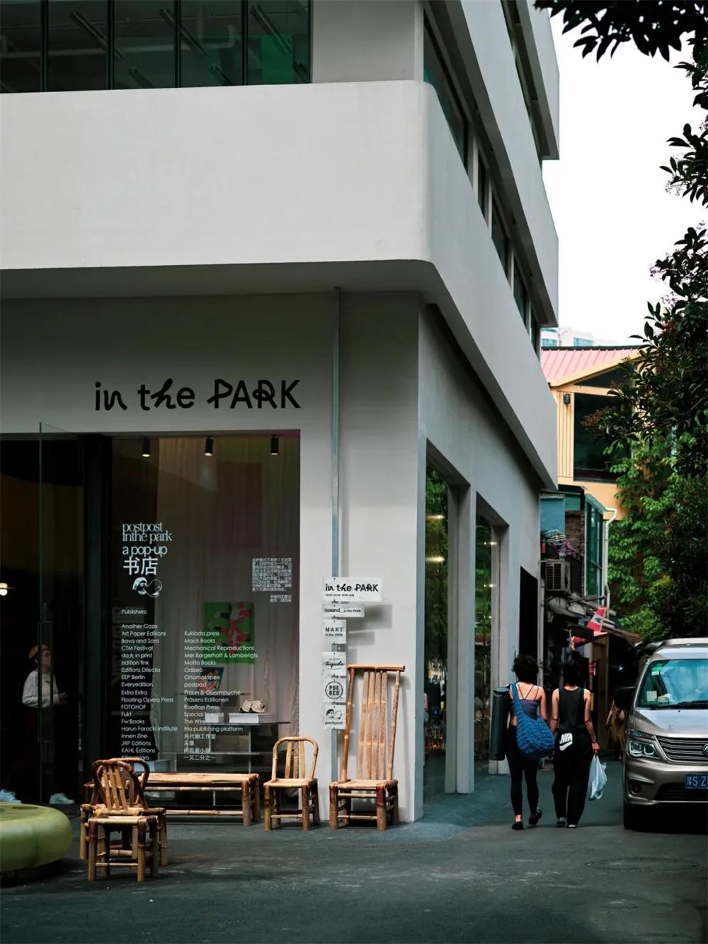 inthePark、DressingForFun...零售新宠如何影响城市文化？