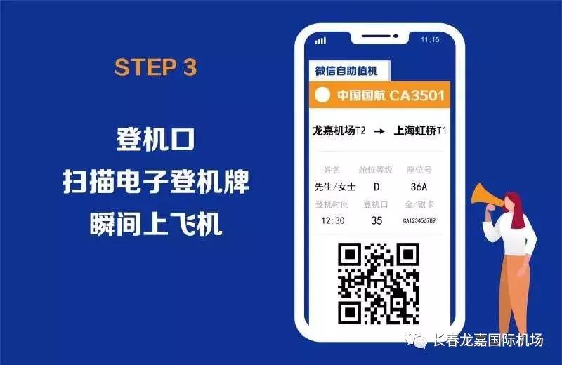 长春龙嘉机场国际航班登机,长春龙嘉机场拿身份证可以登机吗