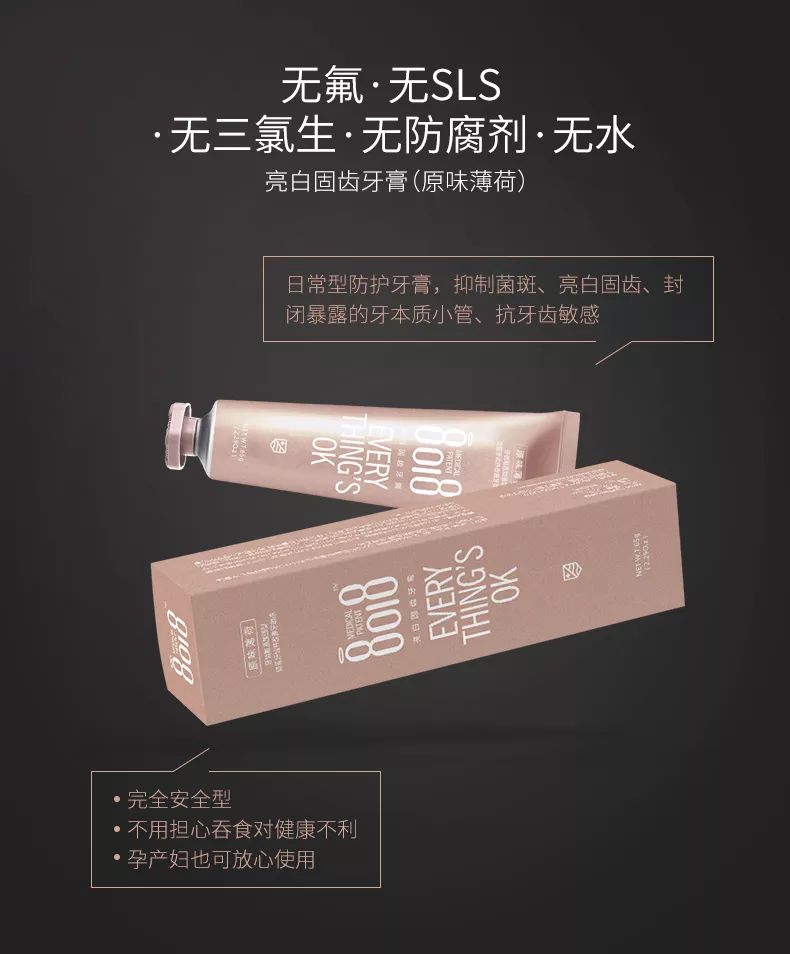 有专利的牙膏,一款神奇的牙膏