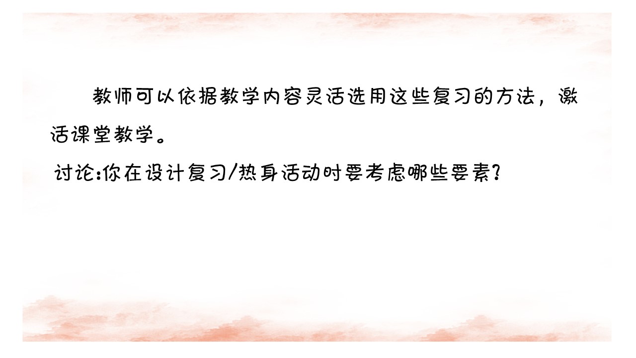 小学英语课堂教学的技巧和方法,小学英语学习方法家长总结