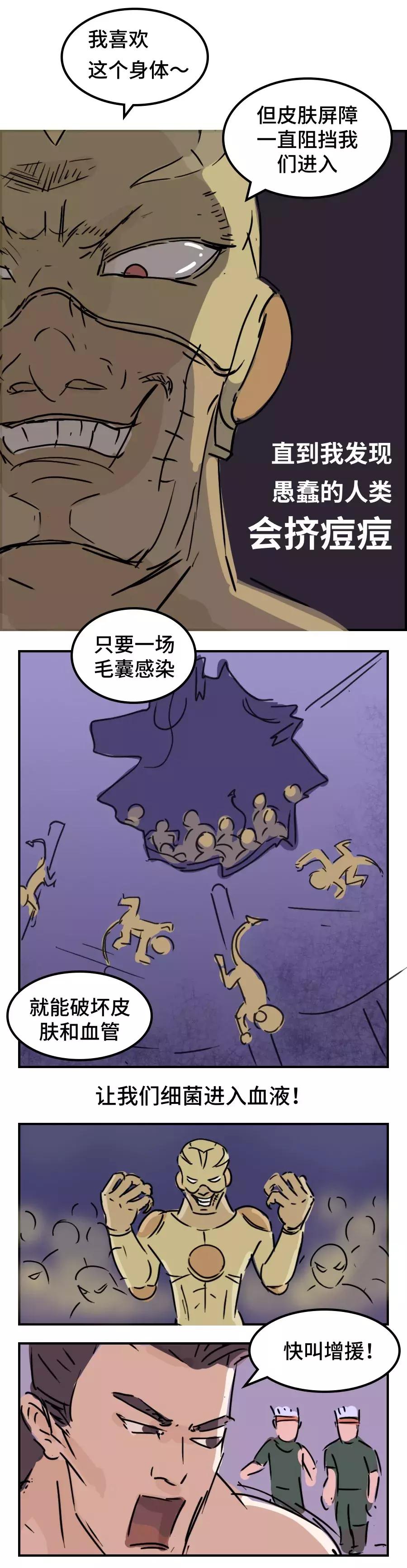 你挤痘痘的样子，就像在玩命