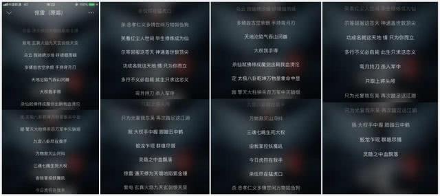 播放一下最近很火的惊雷视频,最近比较火的惊雷