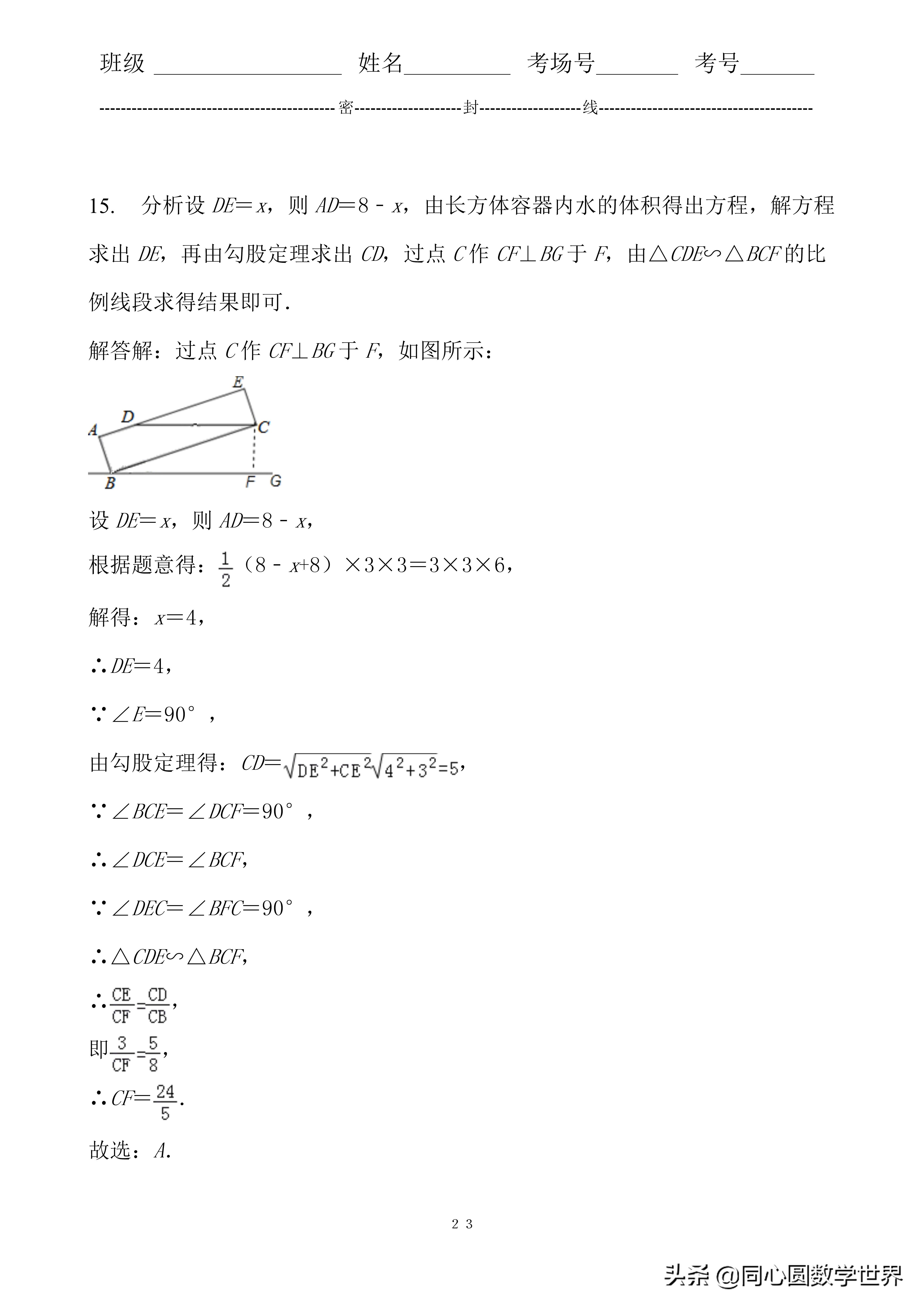 中考数学相似三角形6大证明技巧,九年级相似三角形线段比例问题