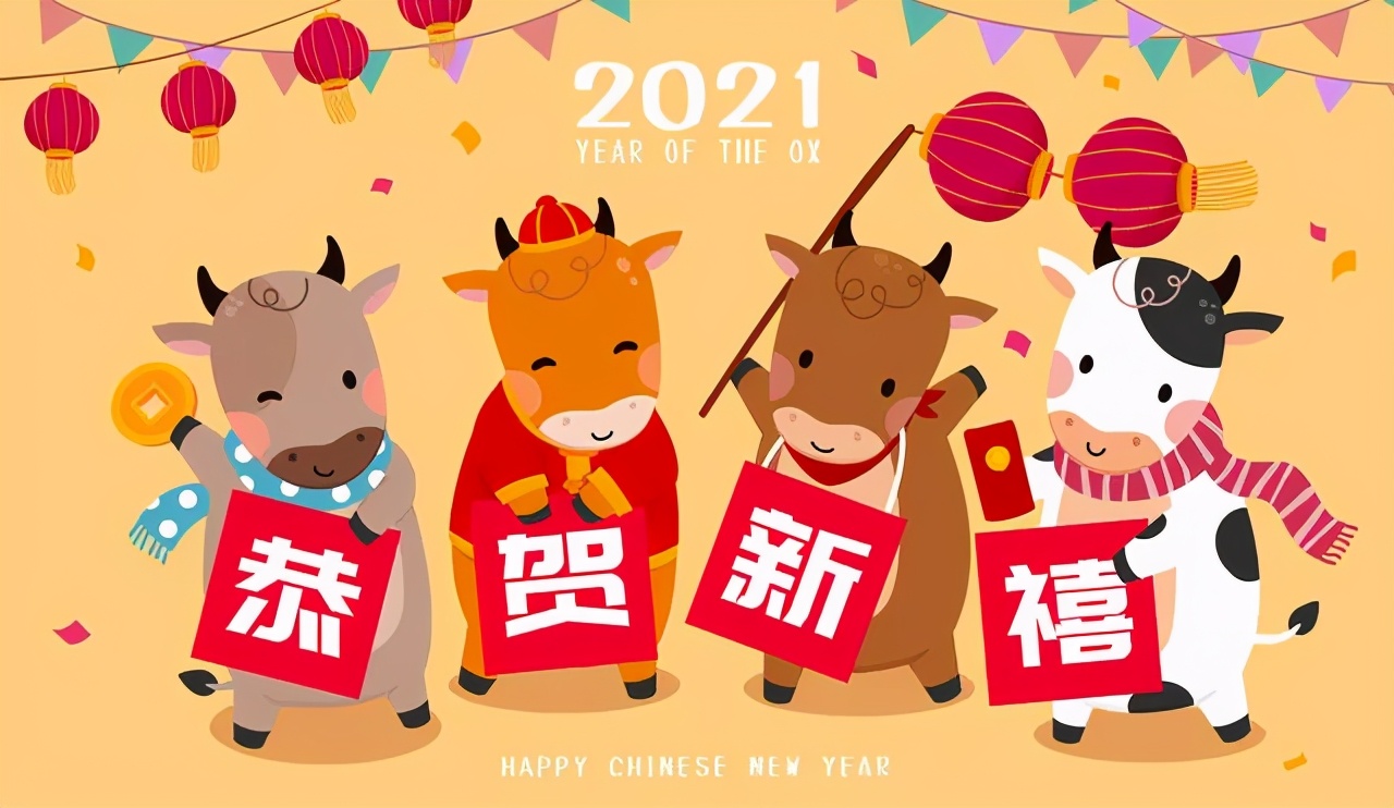 金牛送福贺岁迎新,金牛贺岁除夕送福