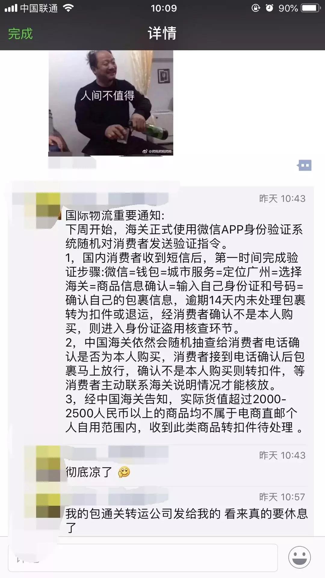 随身携带的出境物品要交关税吗,海关免税代购最新消息