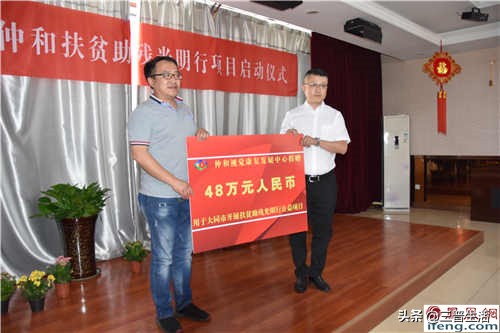 “仲和”扶贫助残光明行公益活动动在大同朝聚安康眼科医院启动