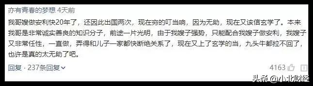 2003年的安利直销层级,安利最成功的直销