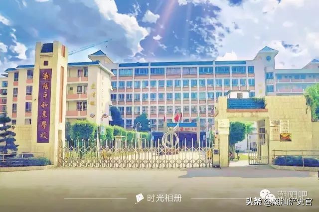 美丽的潮阳,潮阳中英文学校