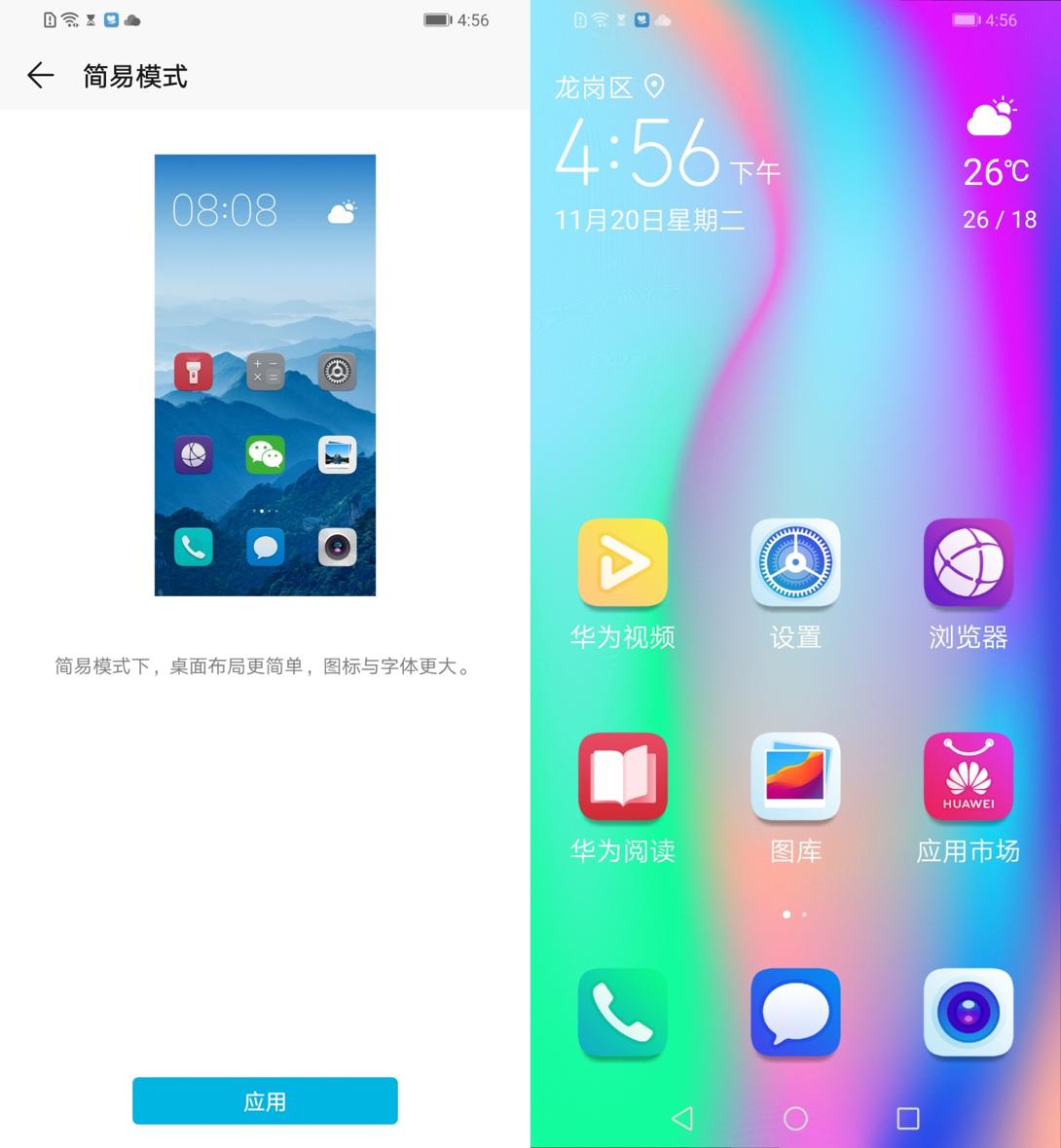 荣耀10青春版升3.0,荣耀十青春版升级emui10.0