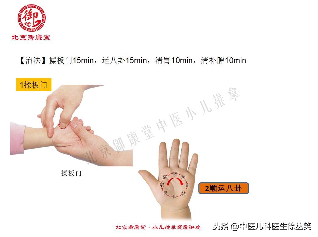 小儿呕吐中医疗法,小儿寒吐和伤食吐区别