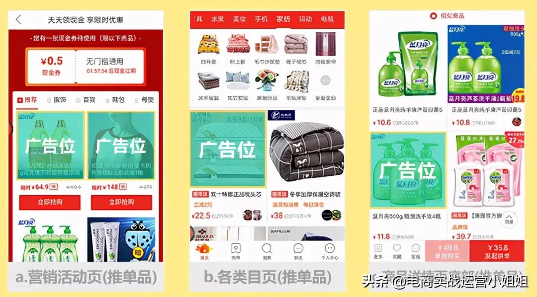 拼多多搜索ocpx怎么拉爆自然流量,拼多多开场景流量高转化少