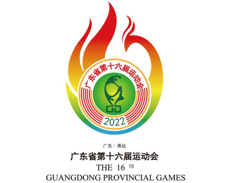 2022年广东省省运会歌曲,2024省运会会徽