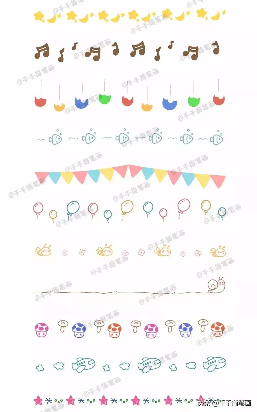 读书笔记简笔画边框简单又漂亮,手抄报边框简笔画可爱