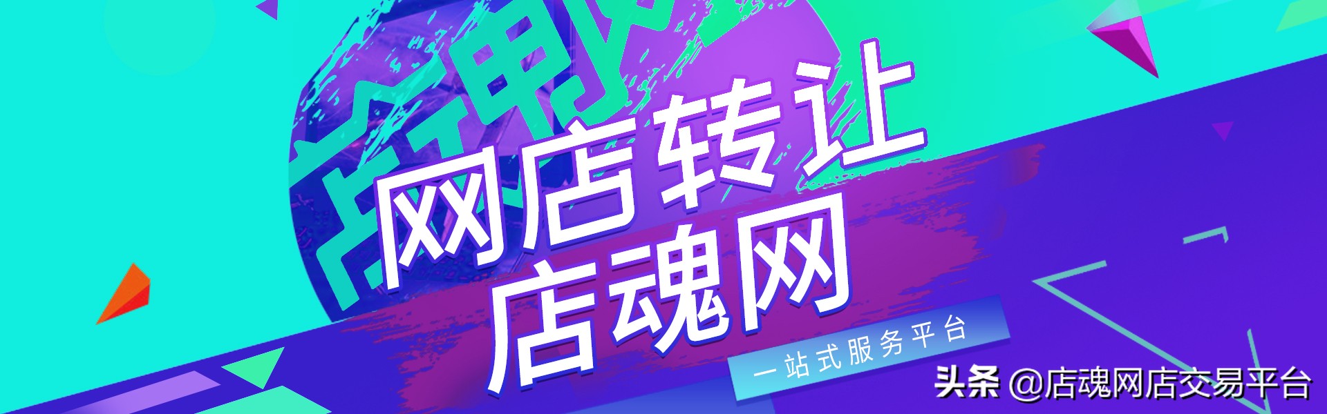 天猫过户需要转让公司吗,天猫转让异地过户