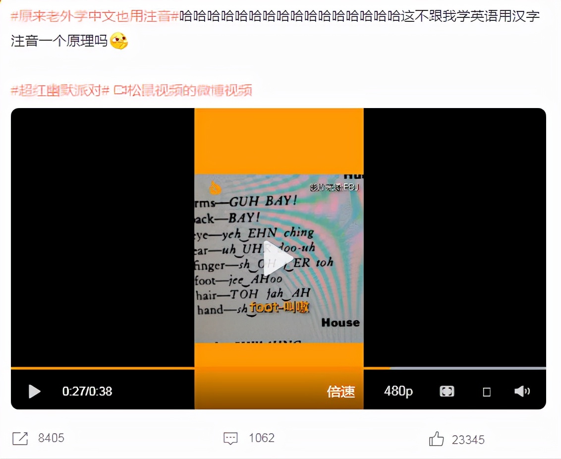 外国学生学中文注音,老外学中文也用注音