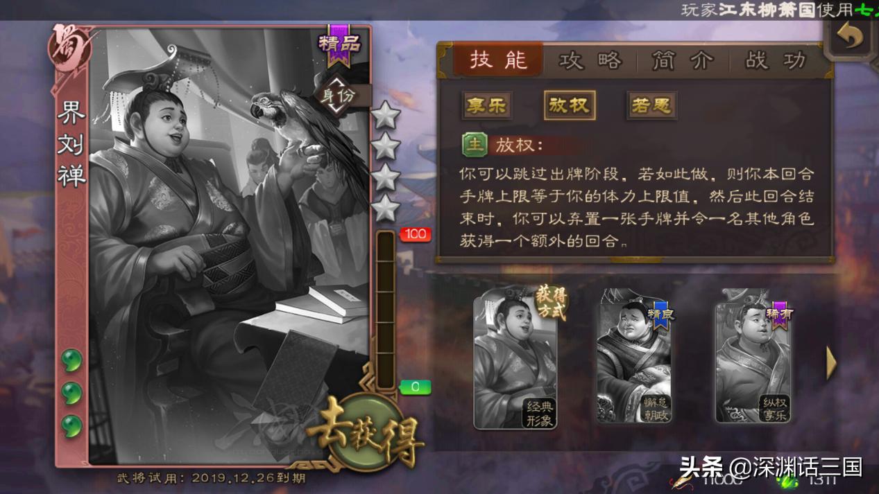 三国杀左慈上线,三国杀界左慈化身限定技