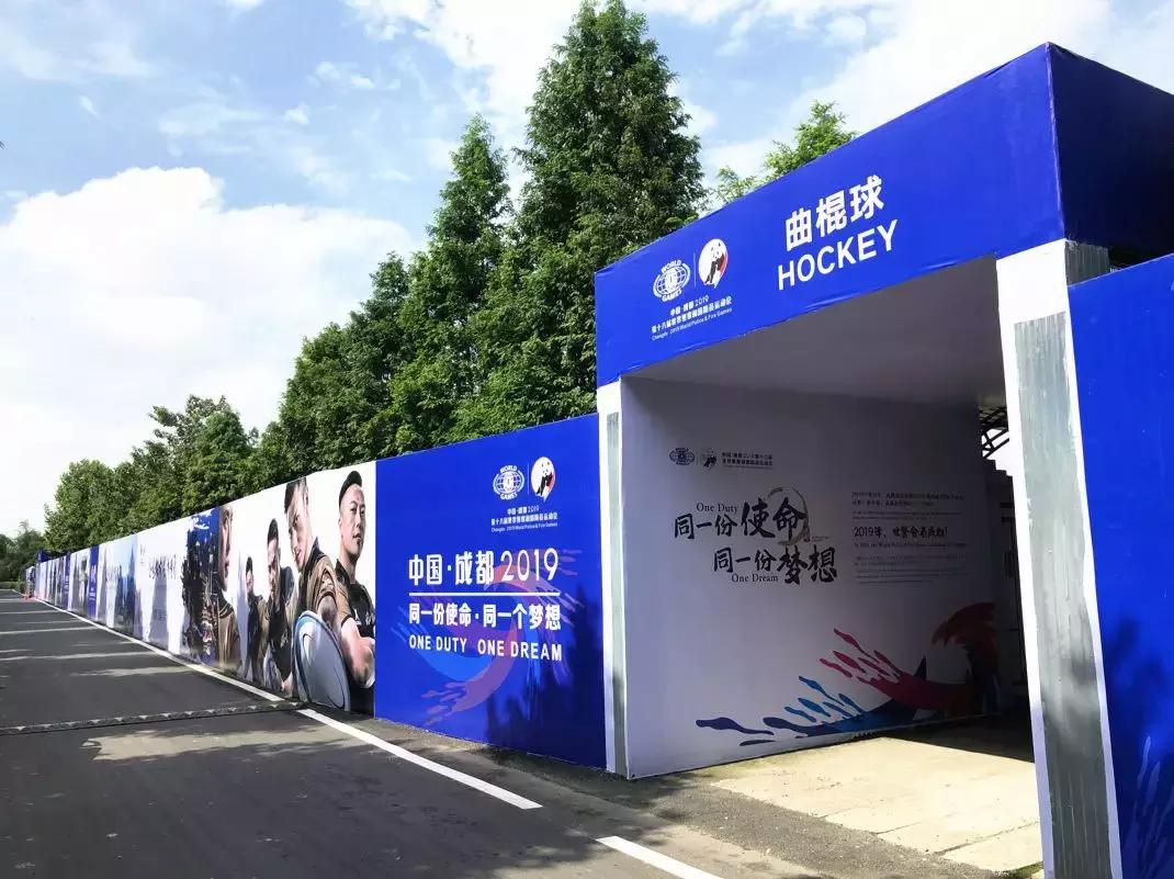 成都世警会比赛场地和时间安排,成都世警会赛程安排