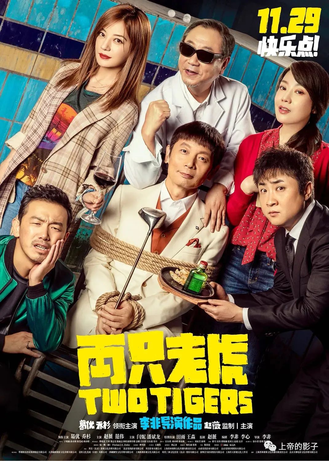 2020年8月观影小结：看见奇迹，看见彩虹