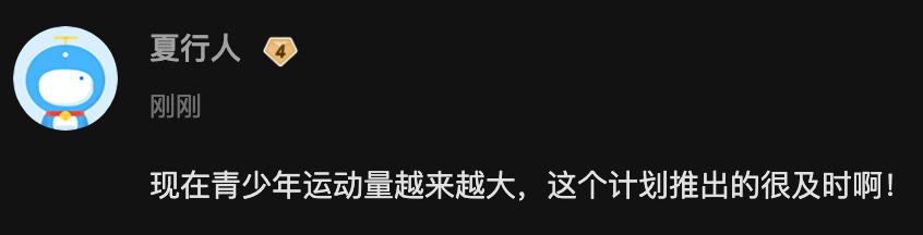 人民日报3-6岁儿童发展指南,人民日报鼓励儿童