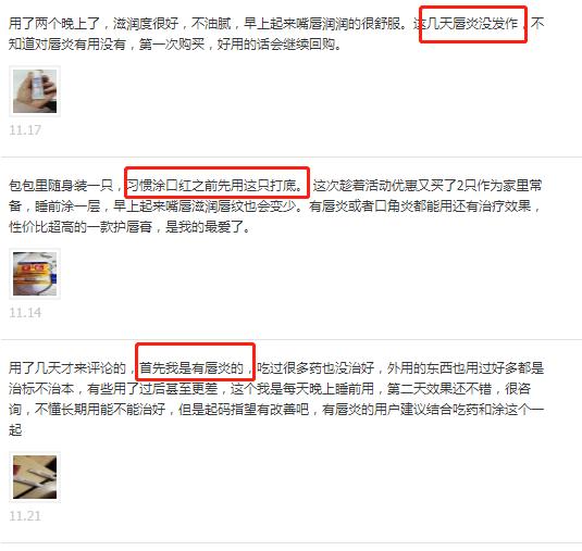 依露唇膏,秋冬好用曼秀雷敦润唇膏