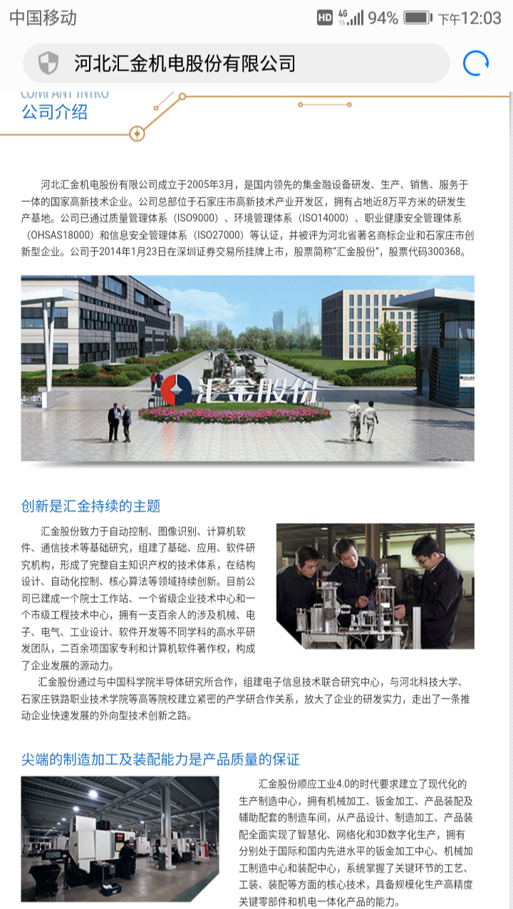 点兵点将之汇金股份，炒作概念不长久，提升业绩才能信心足股价升