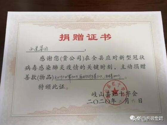 陕西为抗击疫情捐款名单,陕西抗疫捐款名单