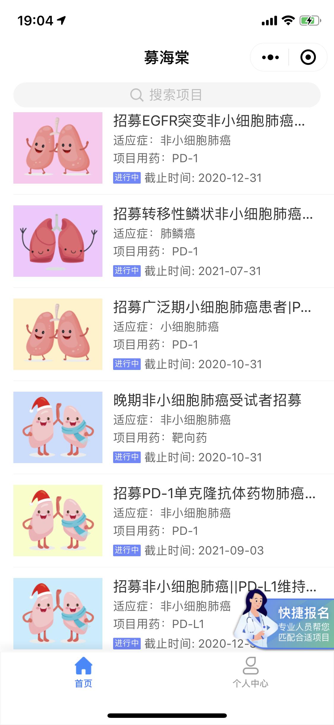 肺癌的免疫治疗最新进展,2020肺癌免疫治疗新进展