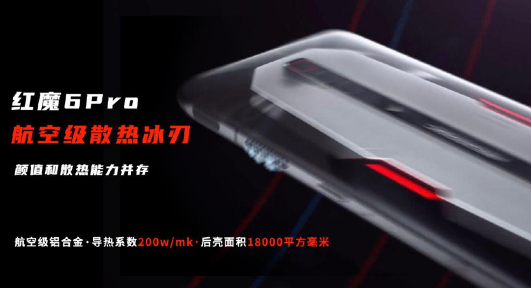 169元红魔7手机,腾讯红魔手机6多少钱