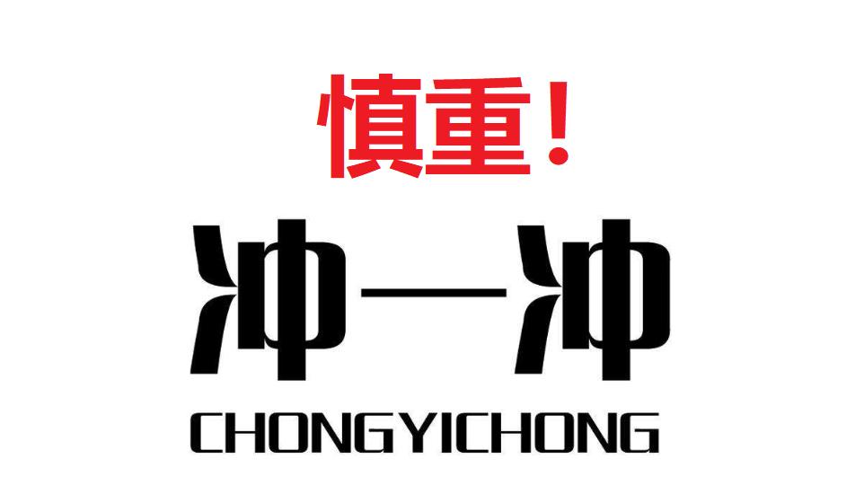 平行志愿、滑档、退档,报考志愿冲不冲,怎么保,看后豁然开朗