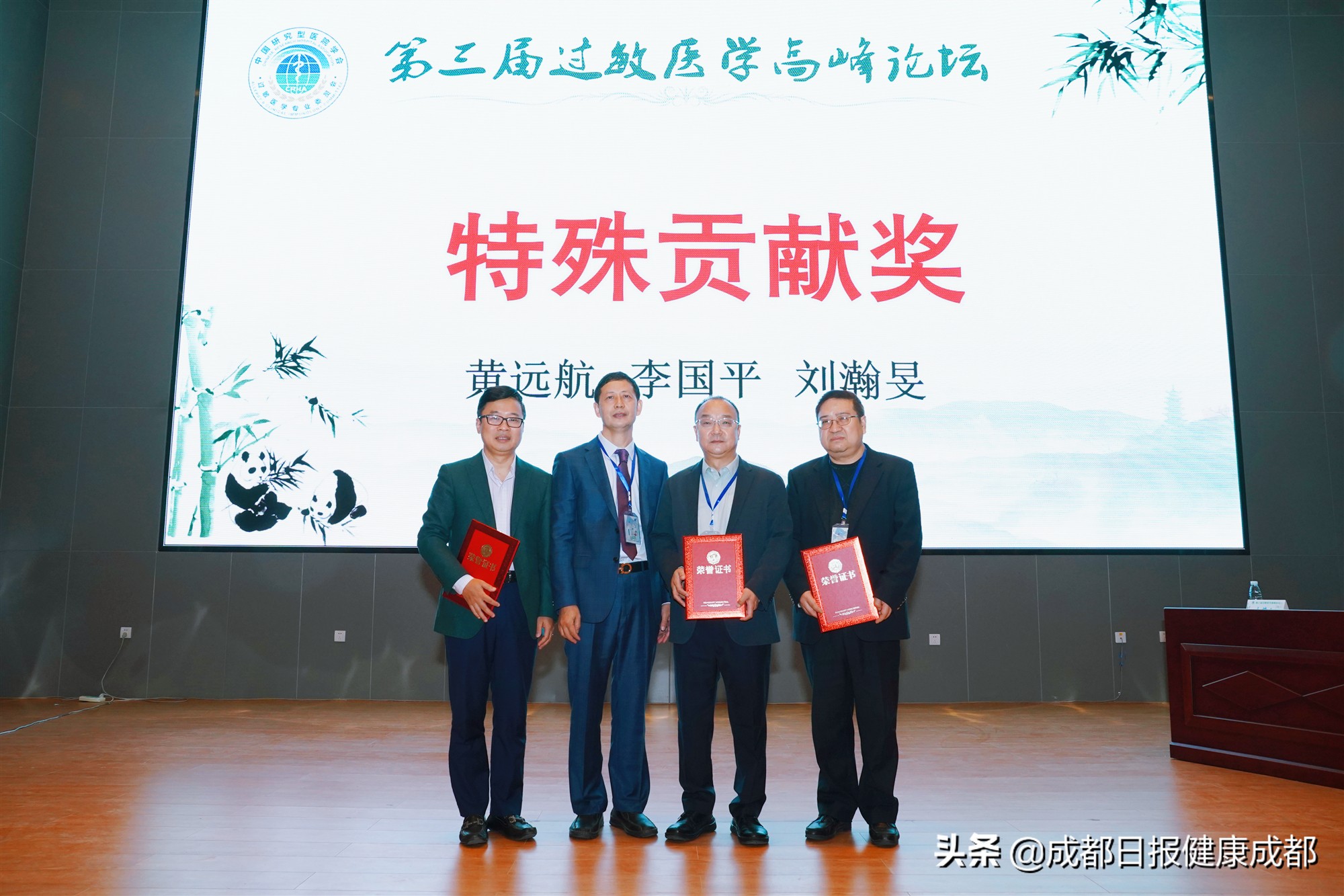 成都第三届过敏医学高峰论坛 (第三届过敏医学高峰论坛在成都)