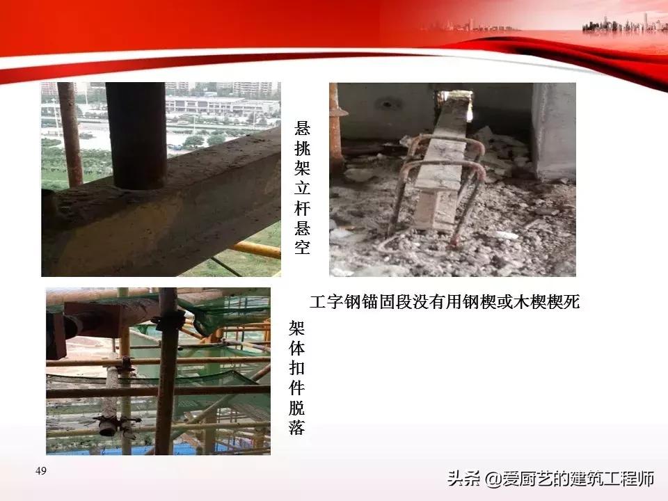 脚手架作业安全培训,脚手架安全培训教育视频