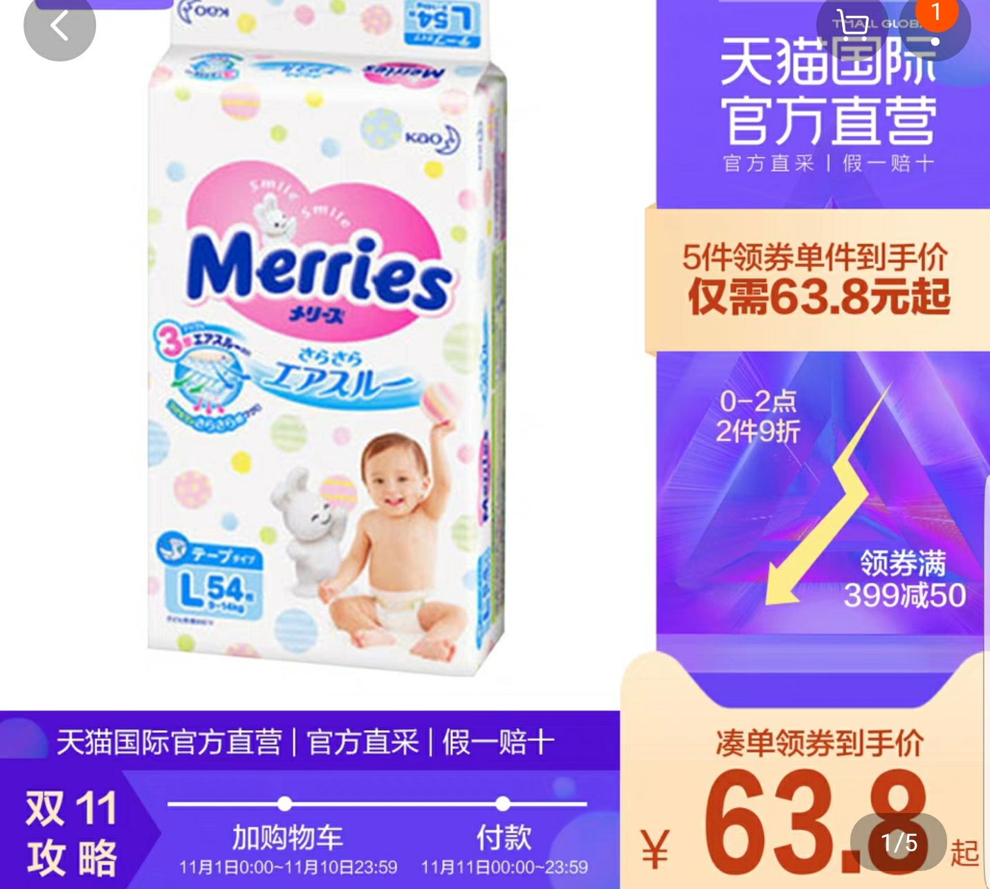 2021年双十一买纸尿裤攻略,双11纸尿裤攻略