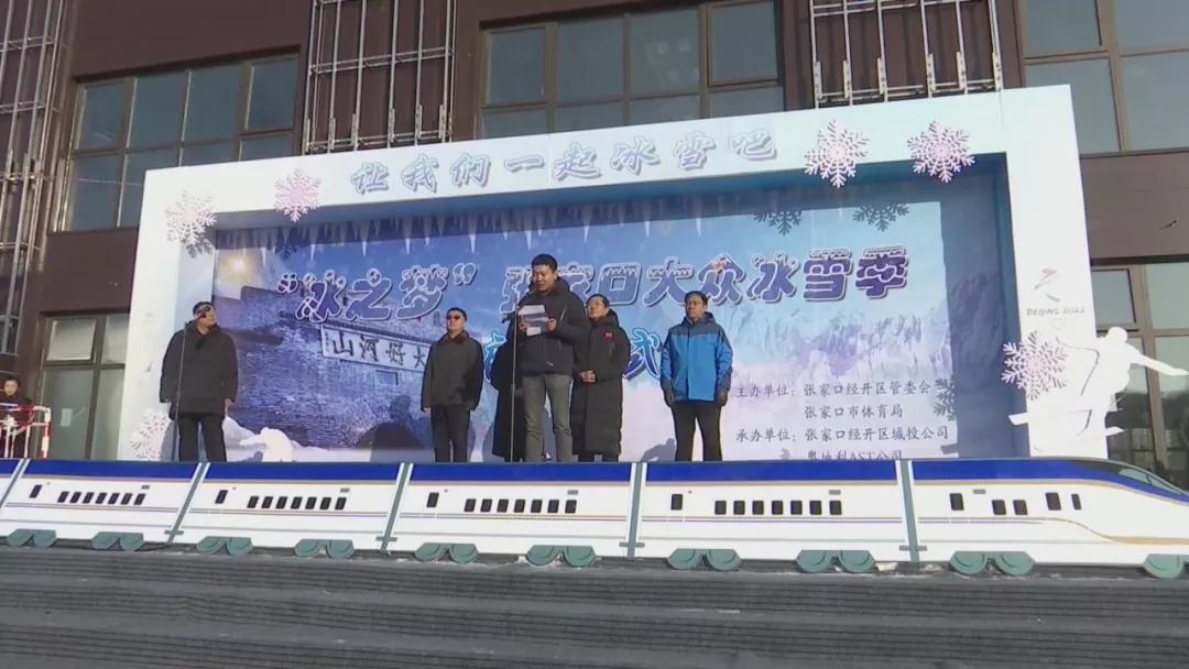 张家口冰之梦滑冰场门票,张家口冰雪大世界滑冰场