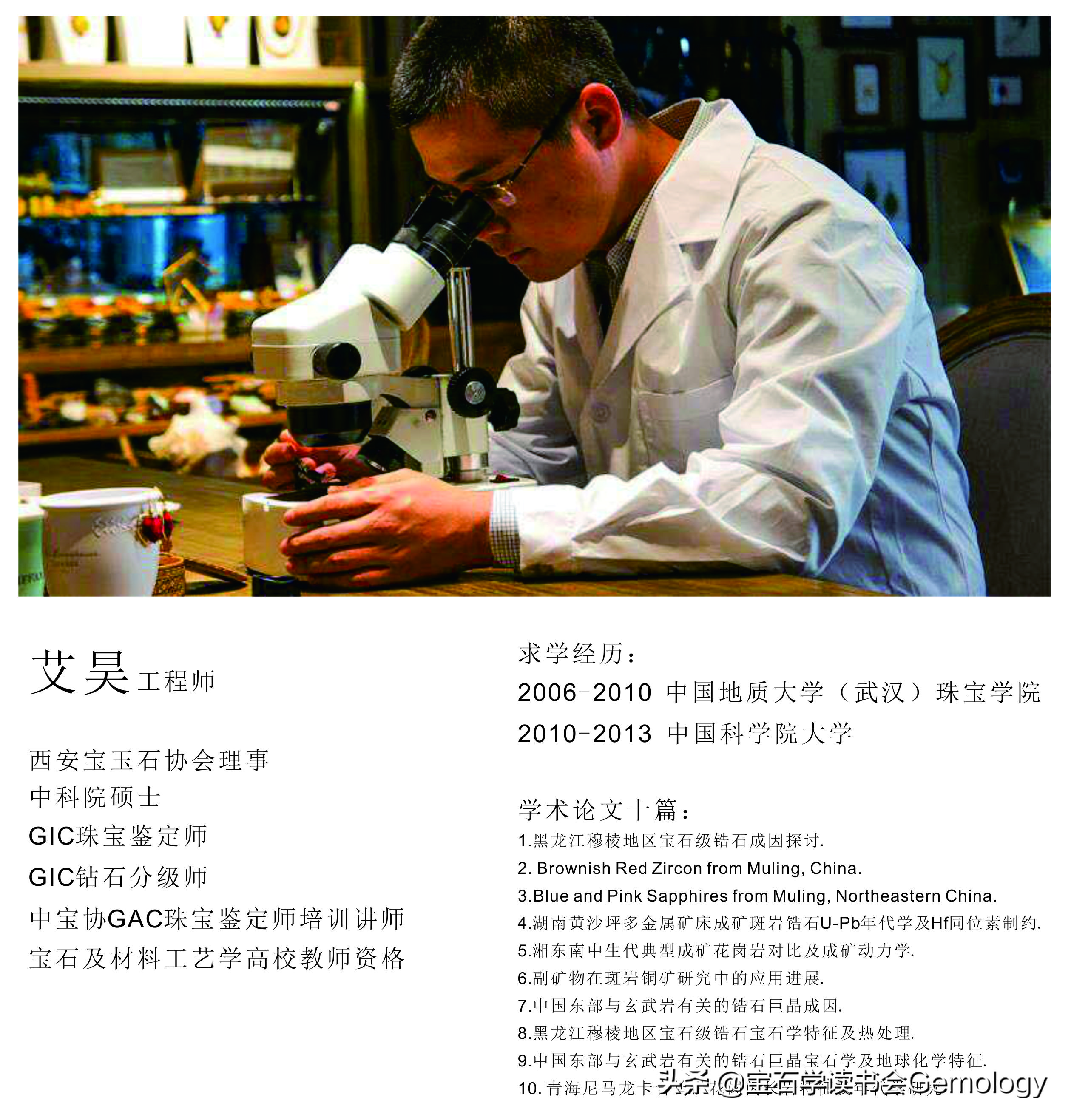 宝石必须具备的三大特征,宝石的基本特性