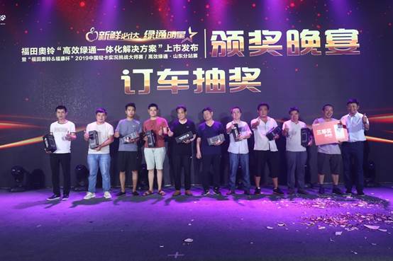 进齐鲁话英雄福田奥铃绿通行业实况挑战大师赛开战山东