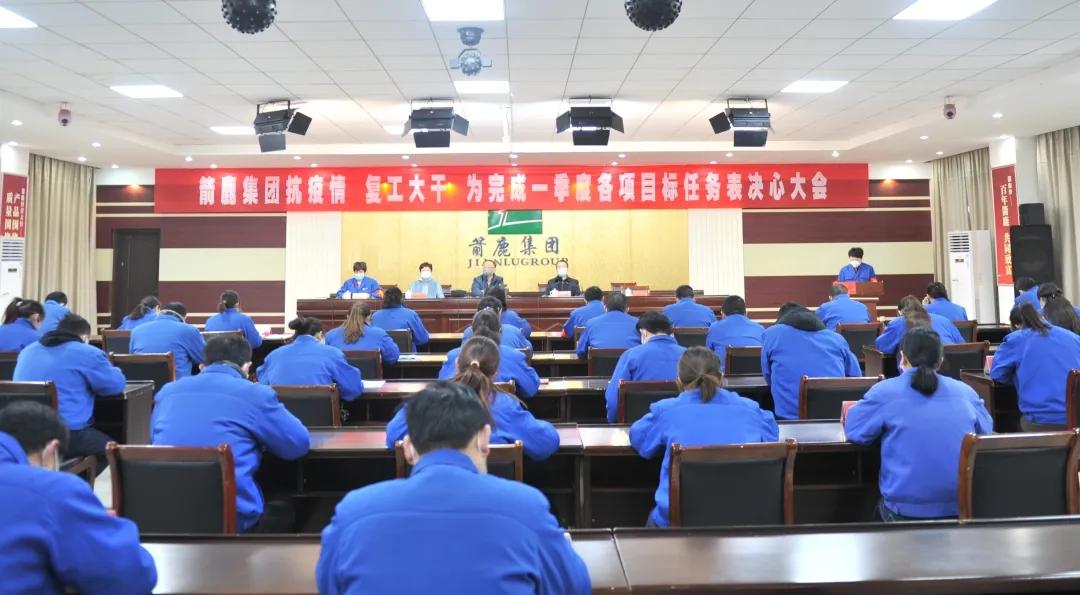 节后收心归位有序复工复产,铆足干劲抓复工奋力实现开门红