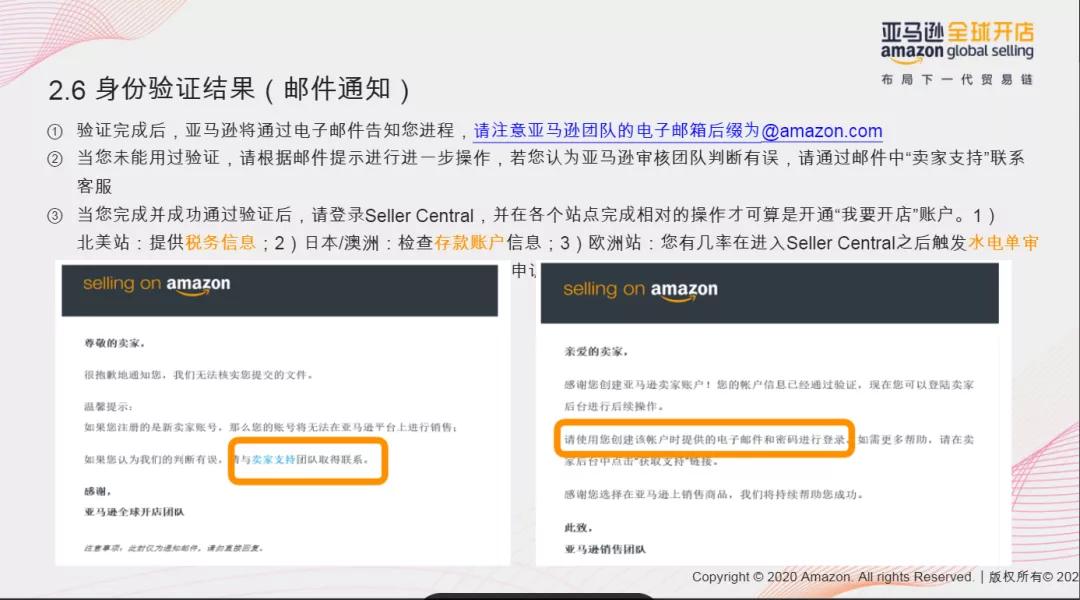 亚马逊注册审核营业执照不清晰,亚马逊开店注册审核不通过怎么办