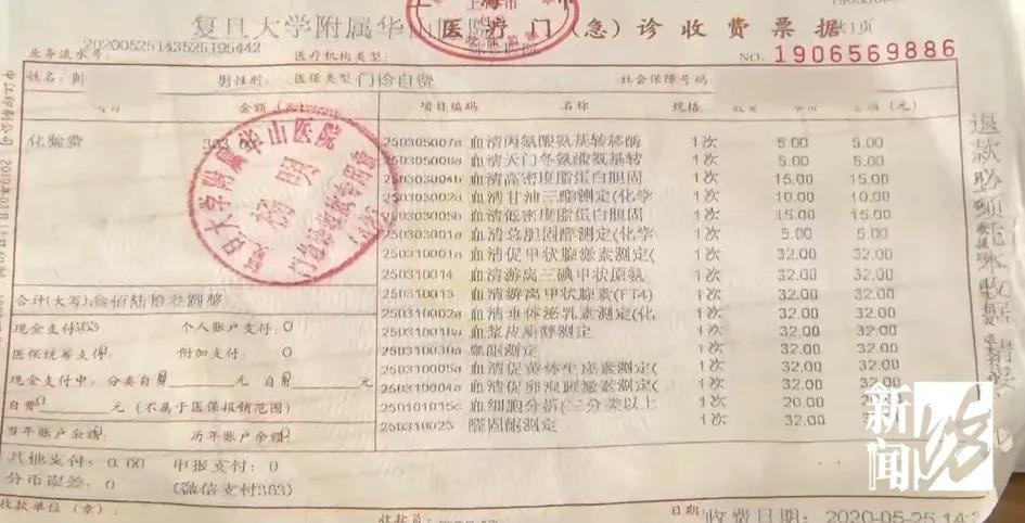 天价手术费到底贵在哪里,上海天价医院治疗费